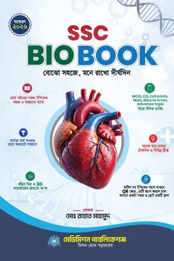 SSC BioBook